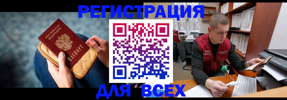 временная регистрация 2025 в Иланском