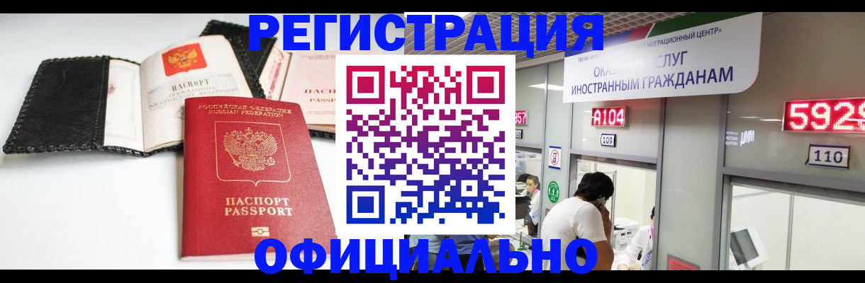 прописка 2025 в Иланском