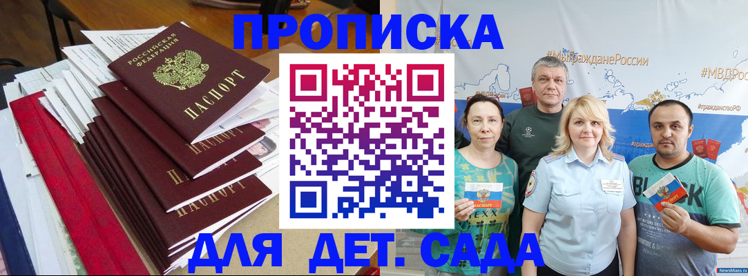 прописка поиск в Иланском