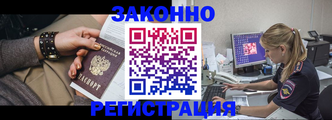 где прописаться в Иланском