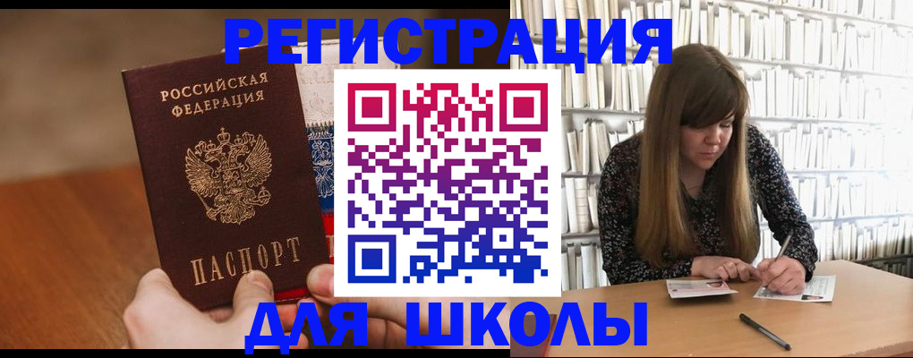 временная прописка в Иланском