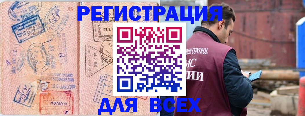 временная прописка в Иланском