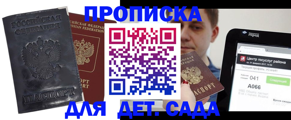 временная регистрация для всех в Иланском