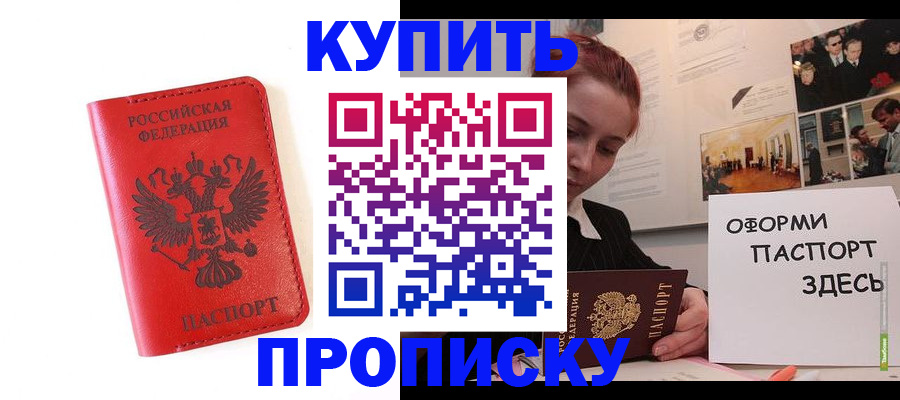 прописка для военкомата в Иланском